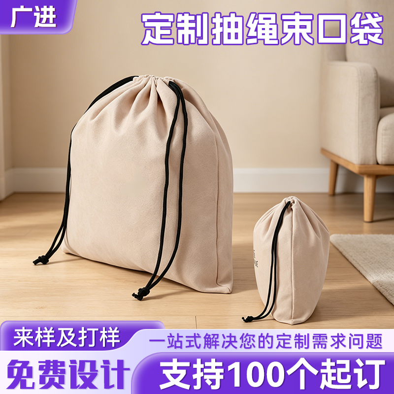 揭阳束口袋